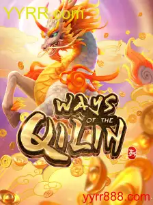 WaysoftheQilin